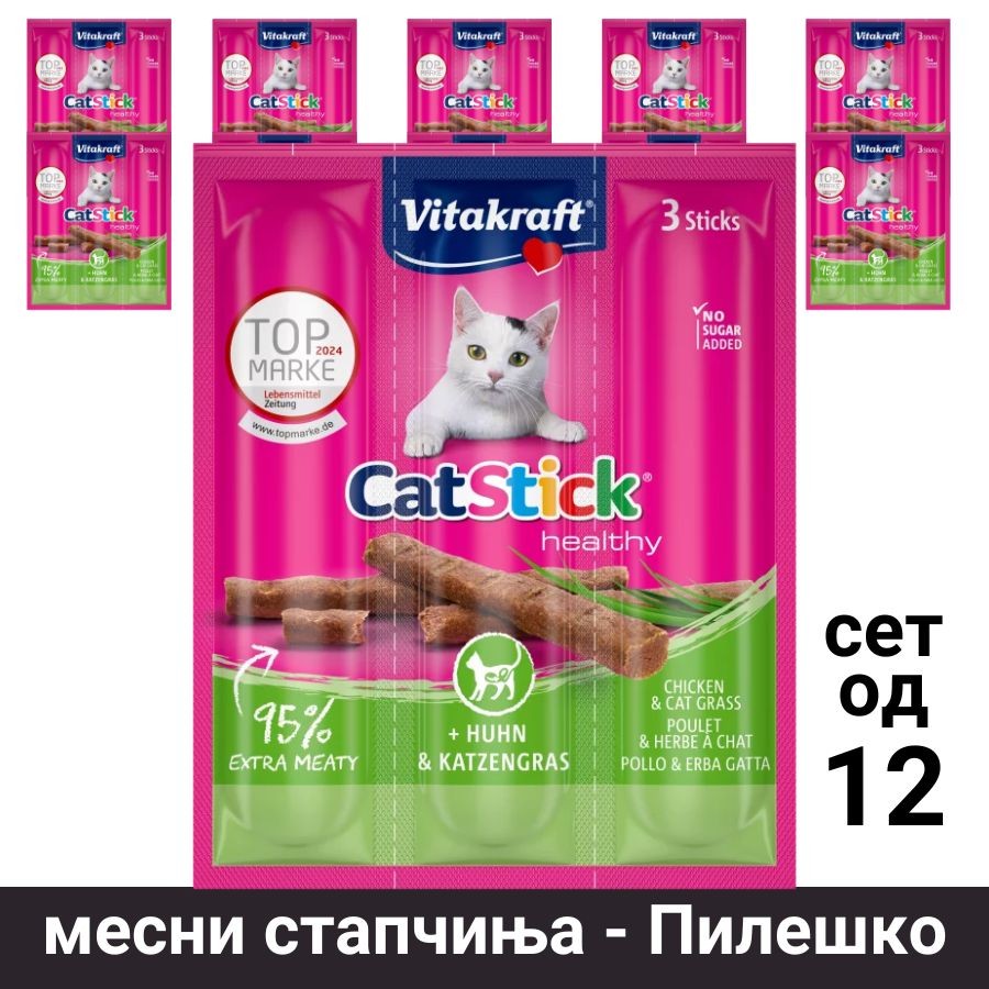 Vitakraft Стапчиња за мачки со 95% месо - пилешко, сет од 12