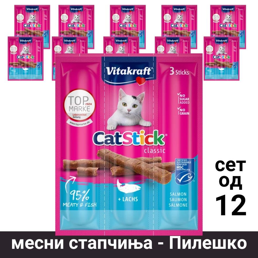 Vitakraft Стапчиња за мачки со 95% месо - лосос, сет од 12