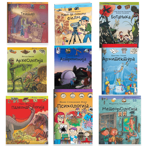 Сет од 9 сликовници Дознај и пробај