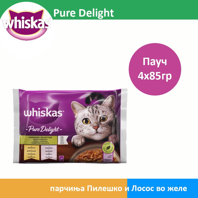 Whiskas Pure Delight Влажна храна за Возрасни мачки со Парчиња Пилешко и Лосос во желе [Кесичка 4x85гр]