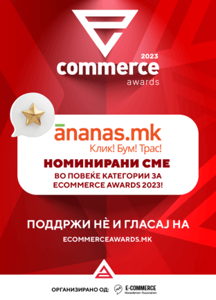 Поддржи нè и гласај за нас на Ecommerce Awards 2023