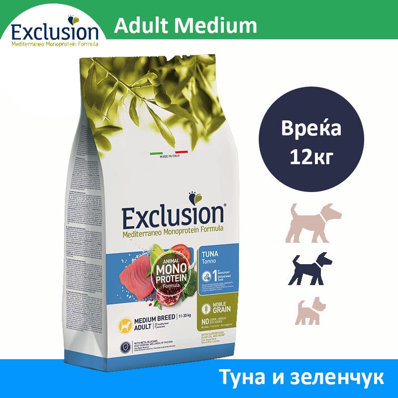 EXCLUSION Adult medium гранули со туна и зеленчук [вреќа 12кг]