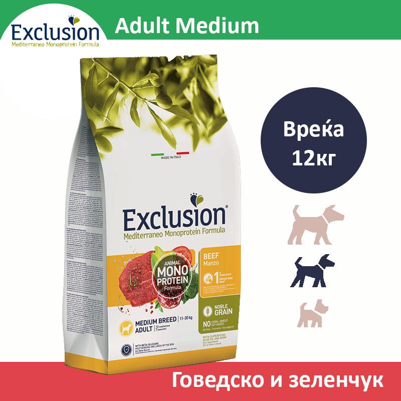 EXCLUSION Adult medium гранули со говедско и зеленчук [вреќа 12кг]