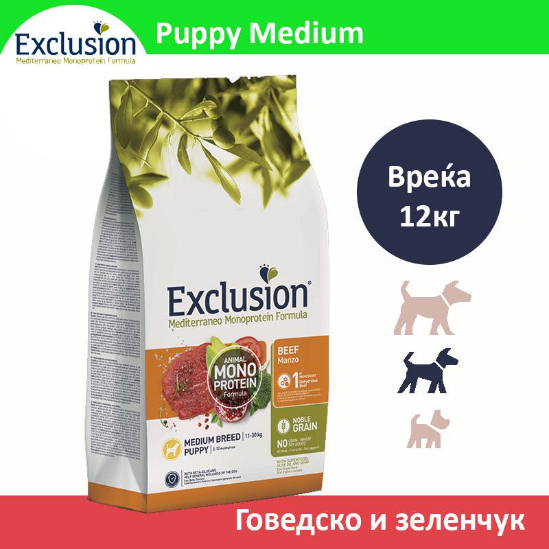 EXCLUSION Puppy medium гранули со говедско и зеленчук [вреќа 12кг]
