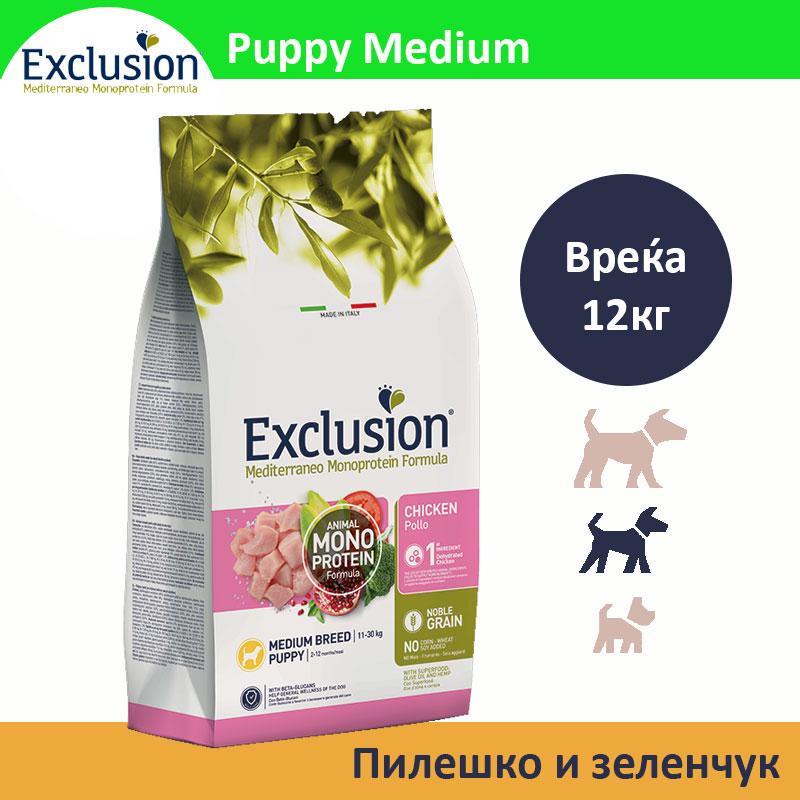 EXCLUSION Puppy medium гранули со пилешко и зеленчук [вреќа 12кг]