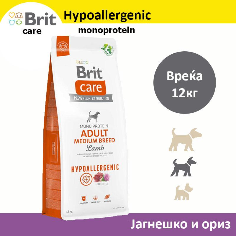 Brit Care Hypoallergenic monoprotein Крекери со Јагнешко и ориз [Вреќа 12кг]
