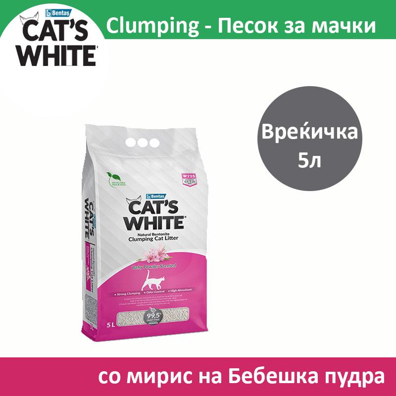 Cat's White Clumping Песок за мачки со мирис на Бебешка пудра [Вреќичка 5л]