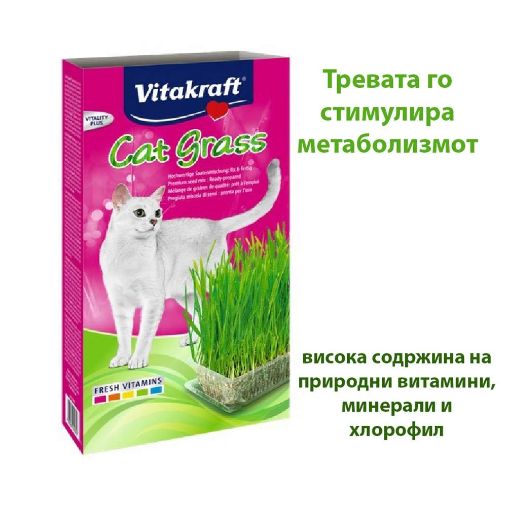 VITAKRAFT Трева за мачки за метаболизмот 120g