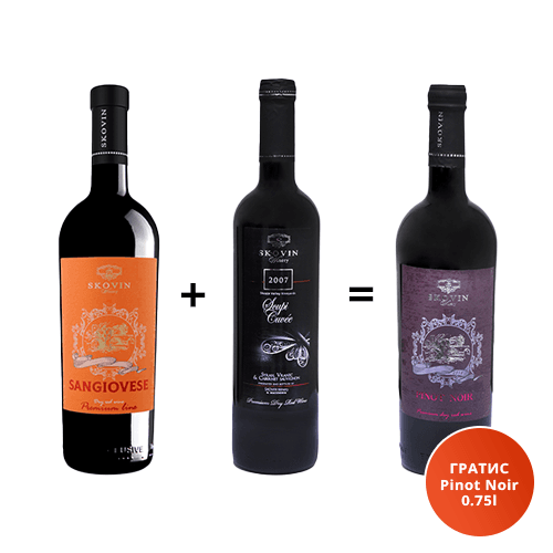 SKOVIN Црвено суво вино Sangiovese 0.75l + Scupi Cuvee 0.75l=ГРАТИС Pinot Noir 0.75l