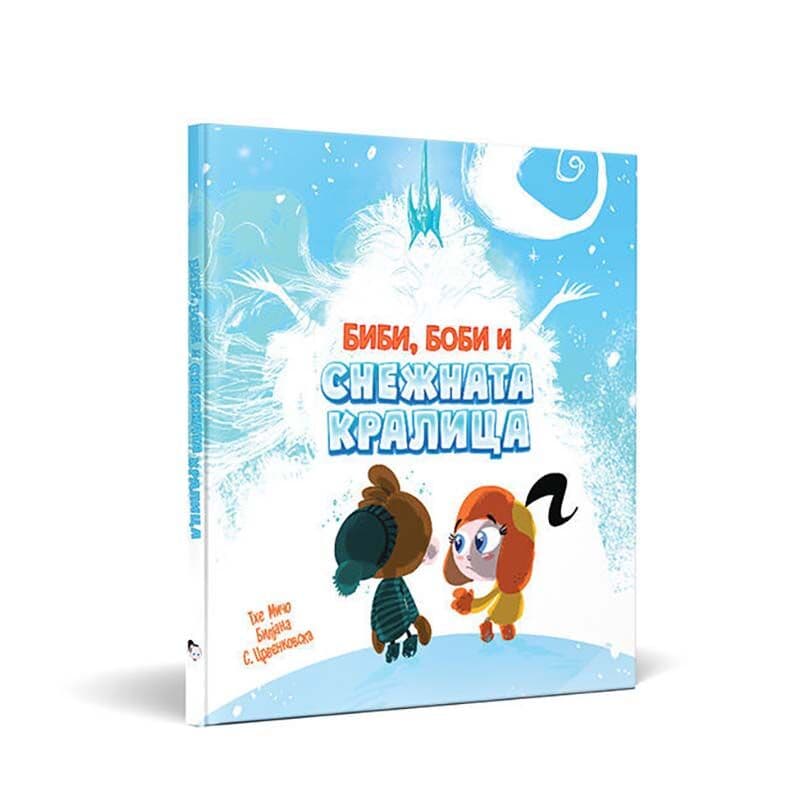 LOCO CROCO Сликовница Снежната Кралица