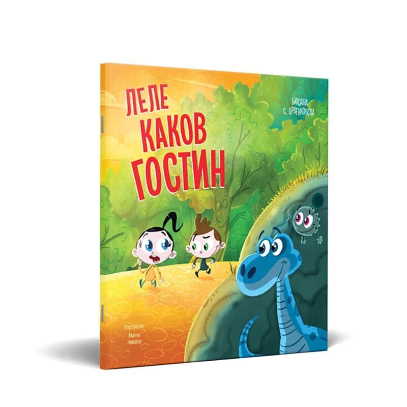 LOCO CROCO Сликовница Леле Каков Гостин