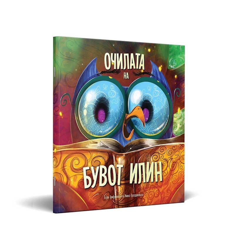 LOCO CROCO Сликовница Очилата на Бувот Илин