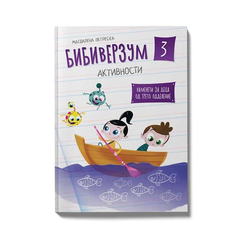 LOCO CROCO Бибиверзум 3 активности