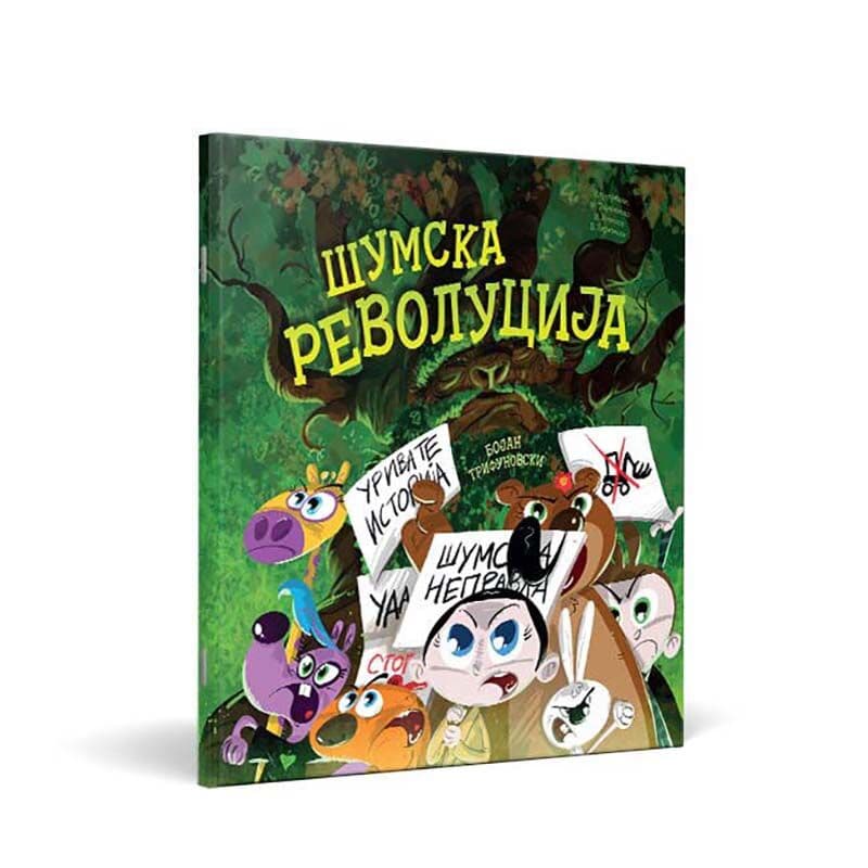 LOCO CROCO Сликовница Шумска Револуција