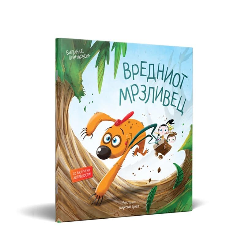 LOCO CROCO Сликовница Вредниот Мрзливец