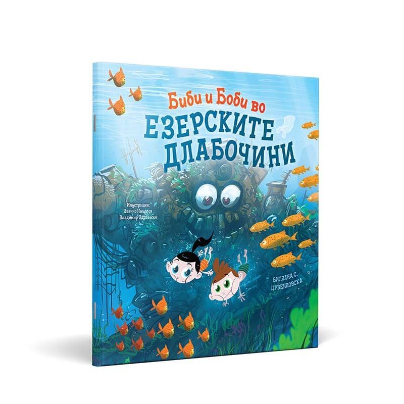 LOCO CROCO Сликовница Езерските Длабочини