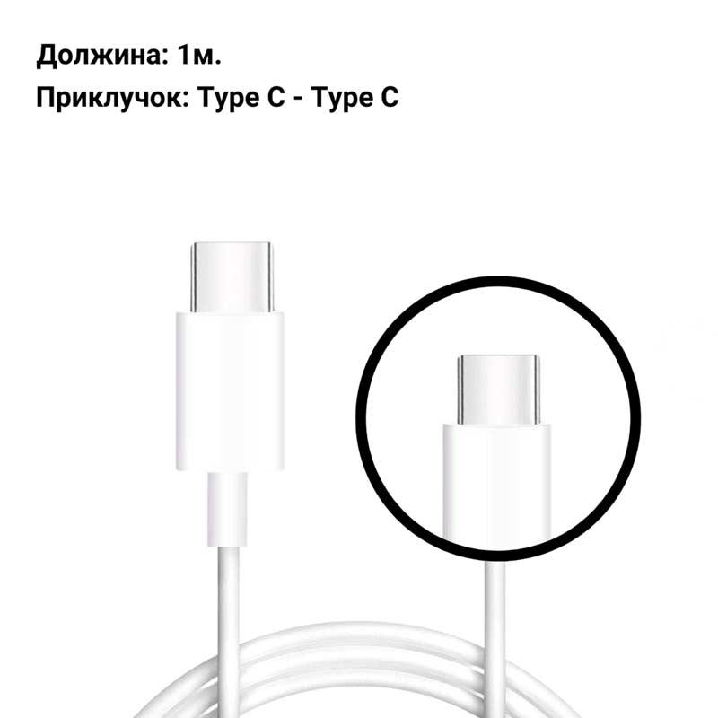 Кабел - USB Type-C - USB Type-C - 1м