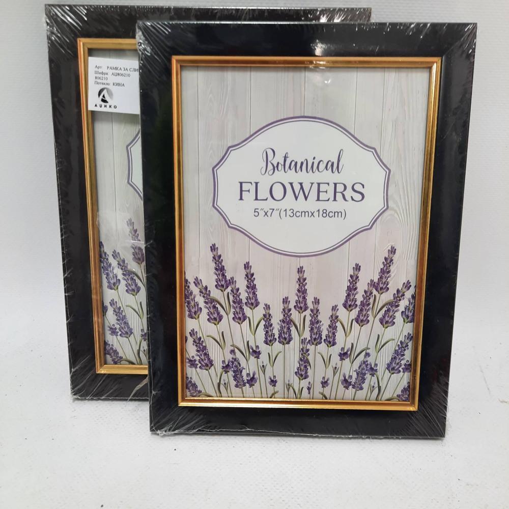 Рамка за Слика П01 5*7