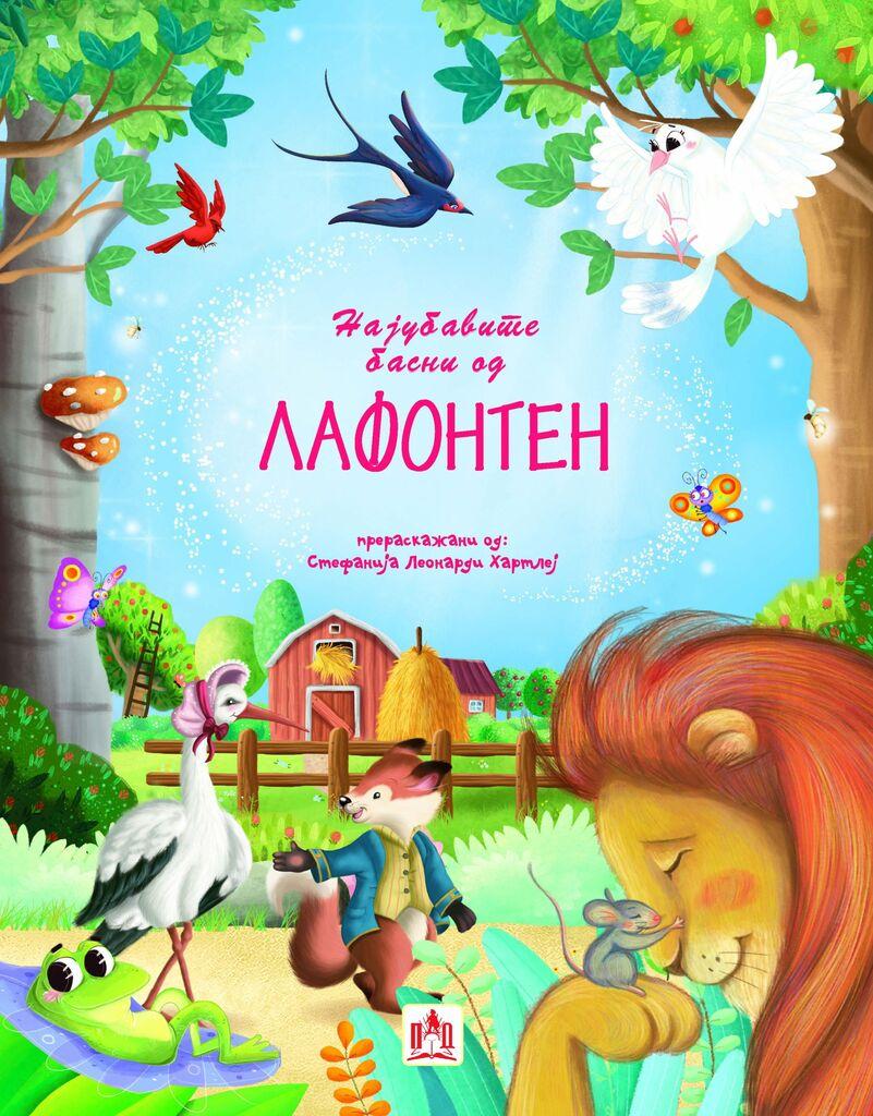 Најубавите Басни од Лафонтен