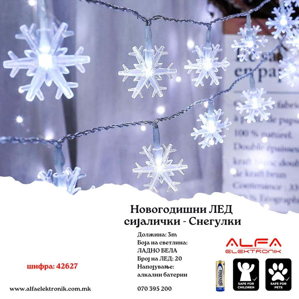 Alfa Electric Новогодишни лед сијалички снегулки, 3м, 20 лед на батерии - ЛАДНО БЕЛА
