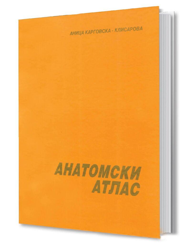 Анатомски  Атлас