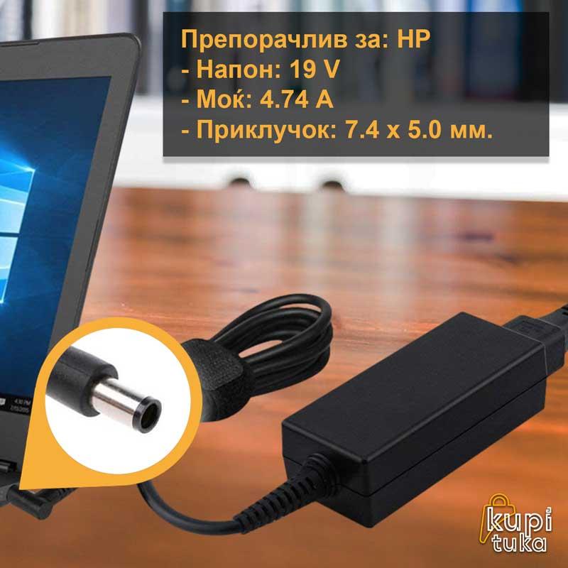 HP Полнач/ адаптер за лаптоп 7.4 x 5.0 19V 4.74A