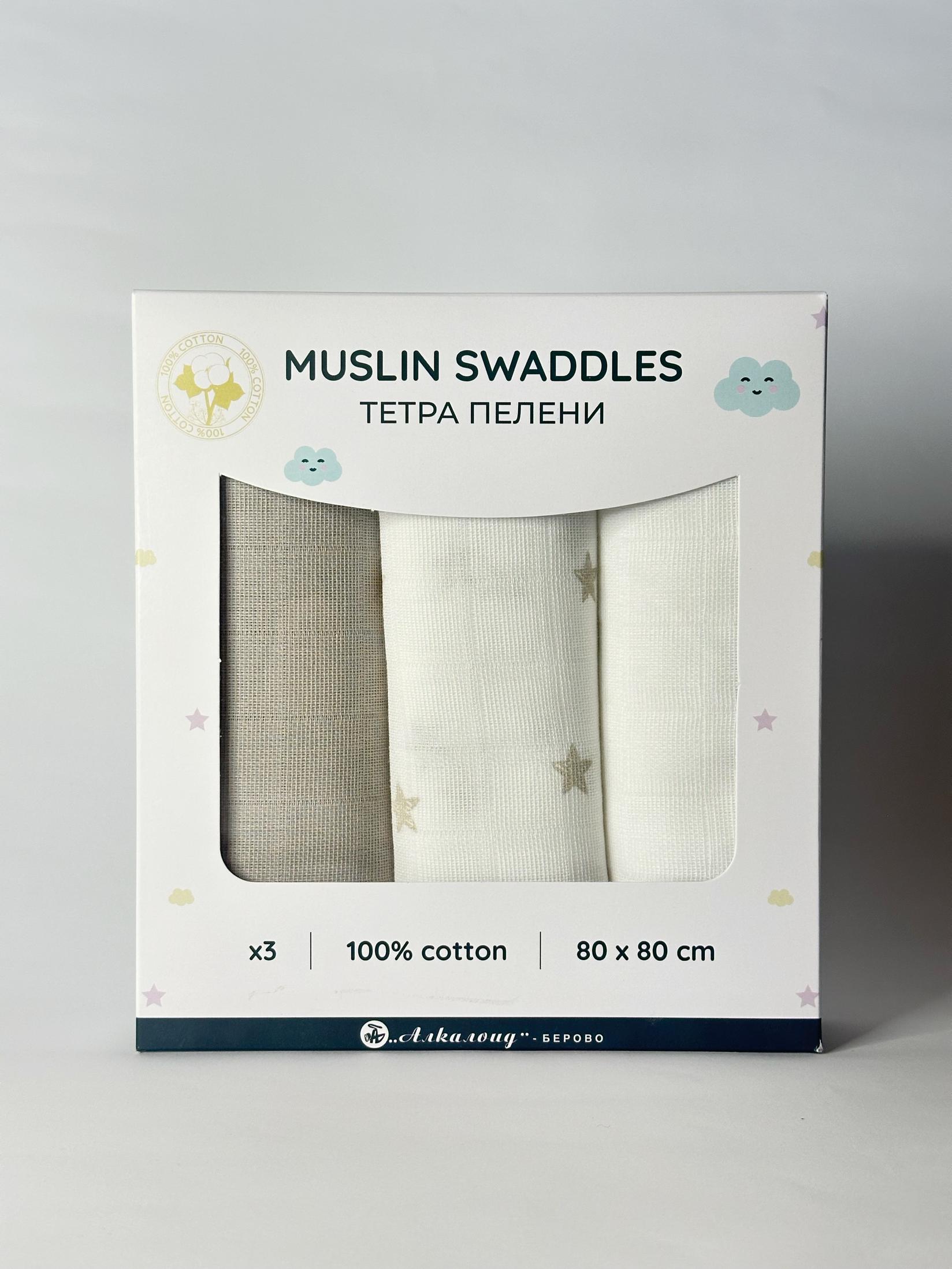 ALKALOID BEROVO Тетра пелени x3 80x80 100% памук беж/бела со беж ѕвезди/бела
