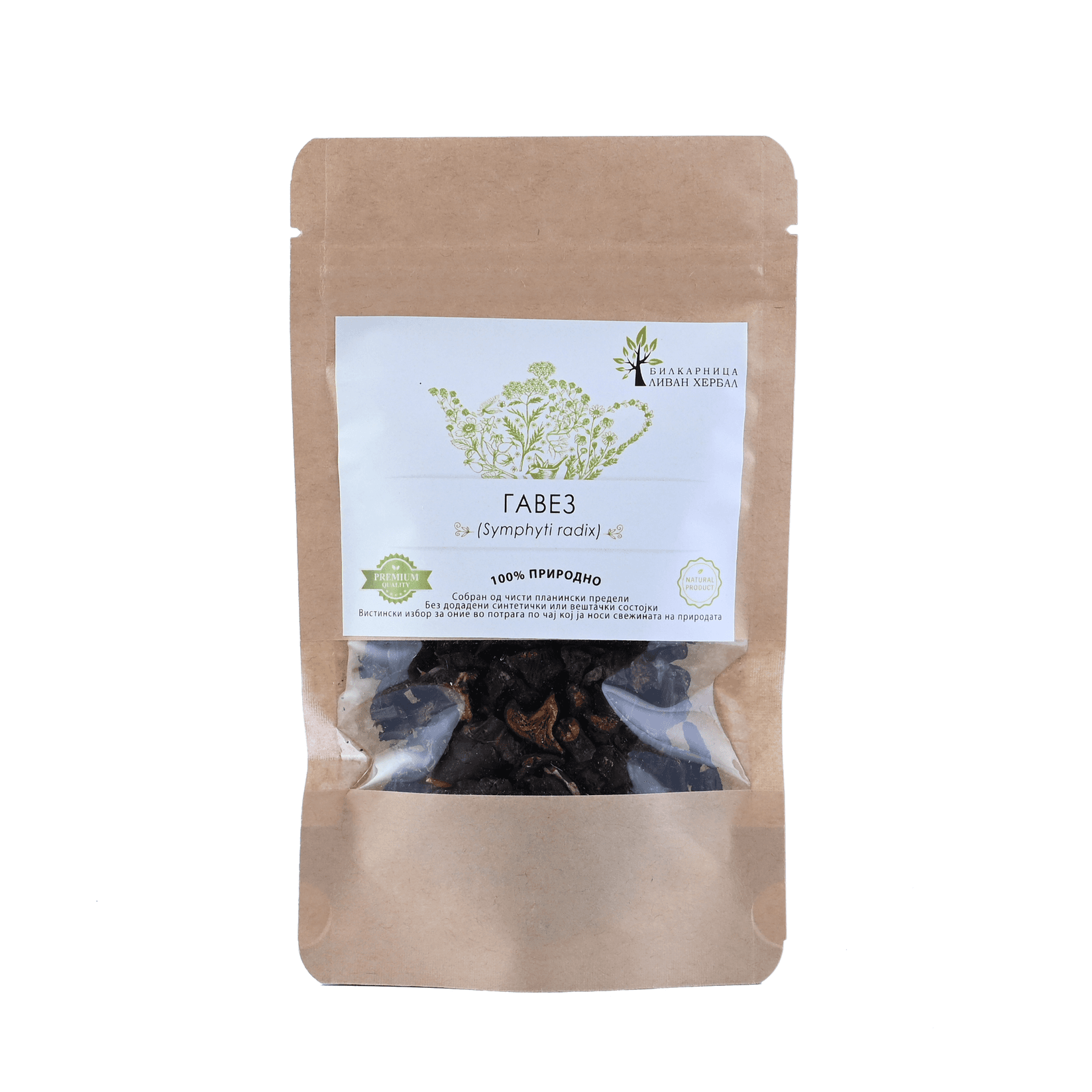 LIVAN HERBAL Гавез - корен (Symphyti radix) 50гр.