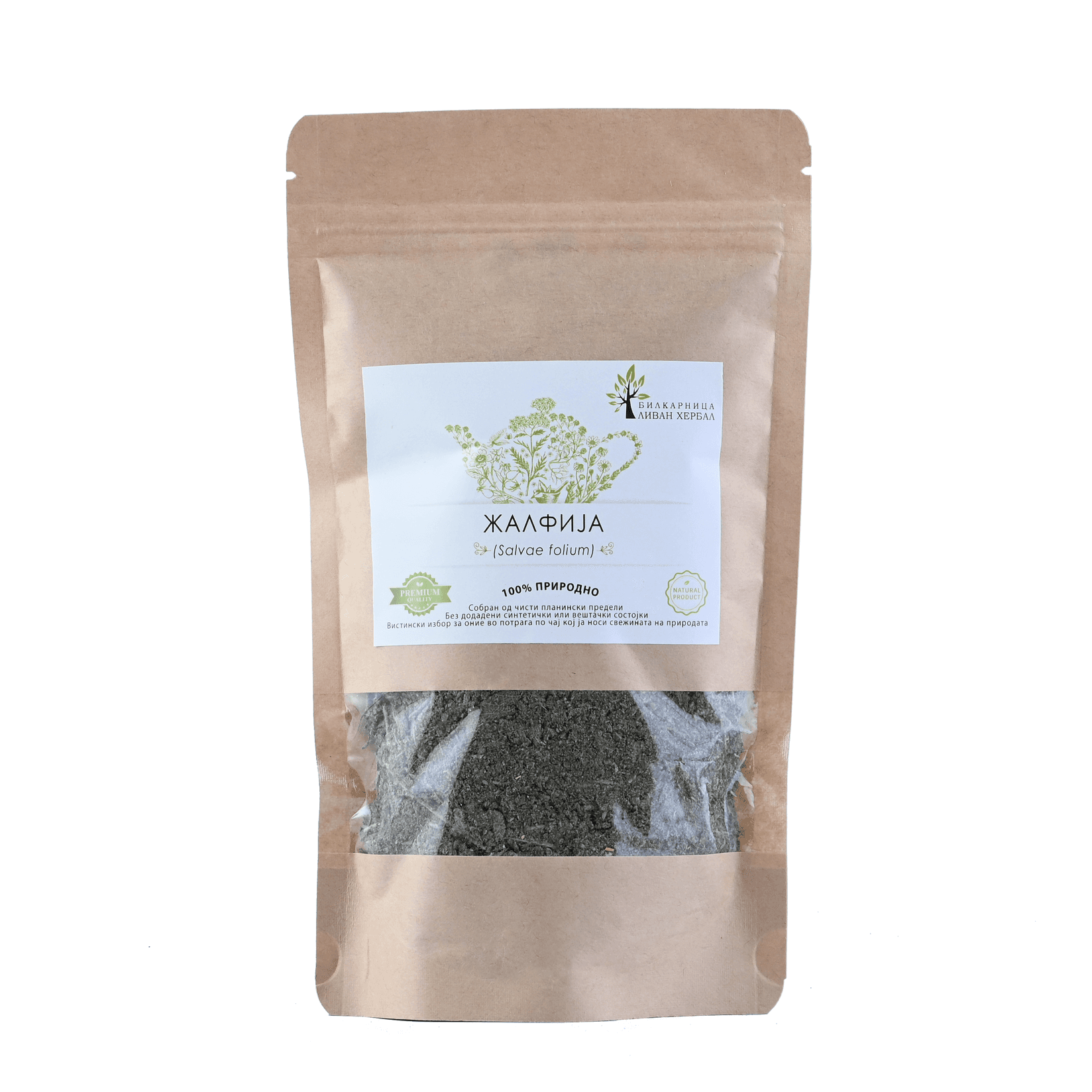 LIVAN HERBAL Жалфија - лист (Salviae folium) 50гр.