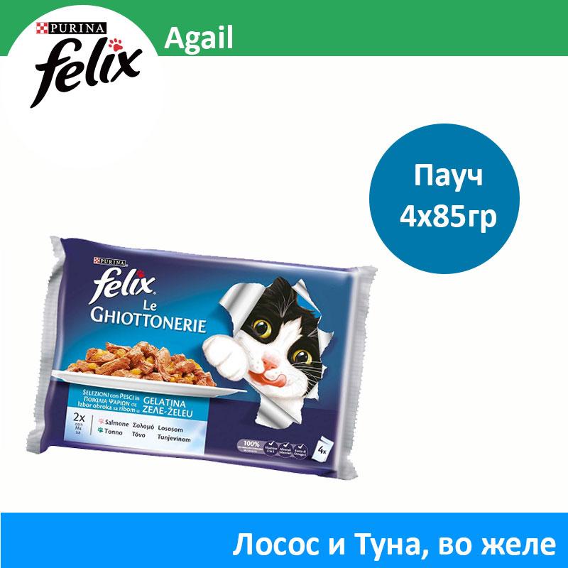 Felix Agail Влажна храна за мачки со Лосос, Туна во желе [Кесичка 4x85гр]