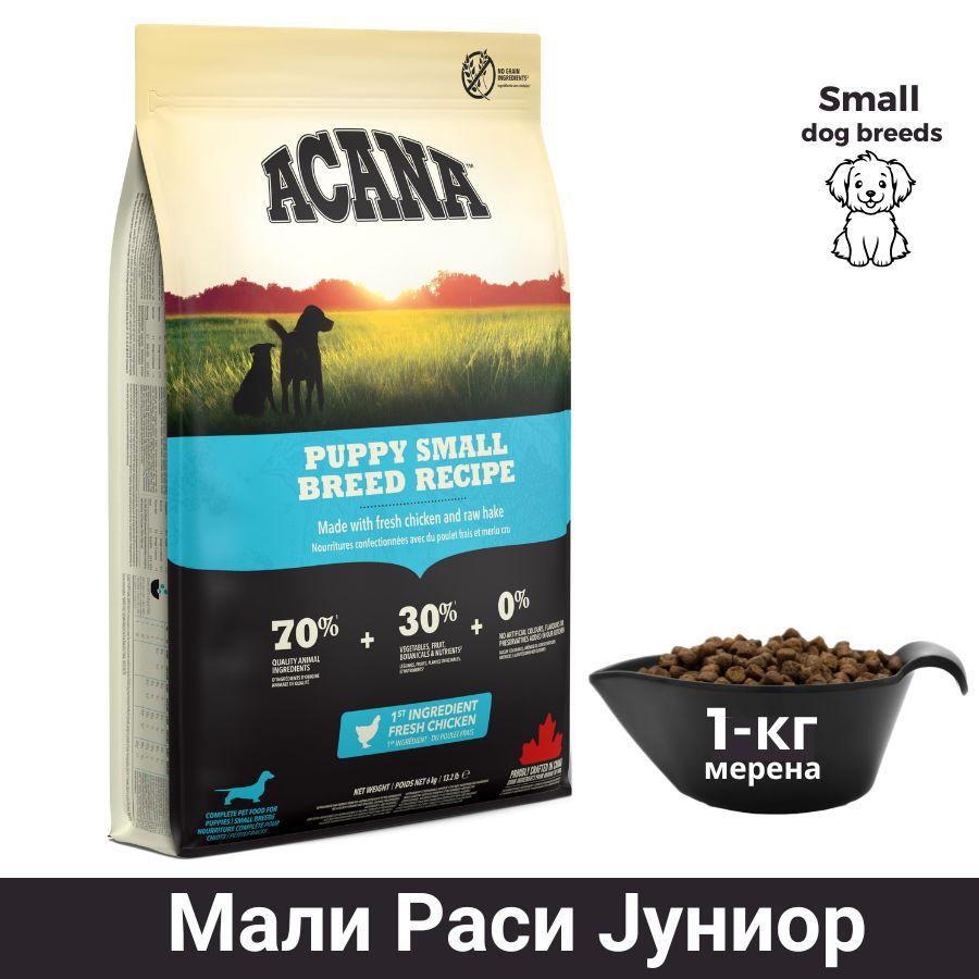 ACANA Puppy Храна за кутре мали раси Јуниор 1кг
