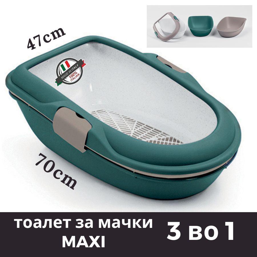 STEFANPLAST Тоалет за мачки Maxi Тиркиз