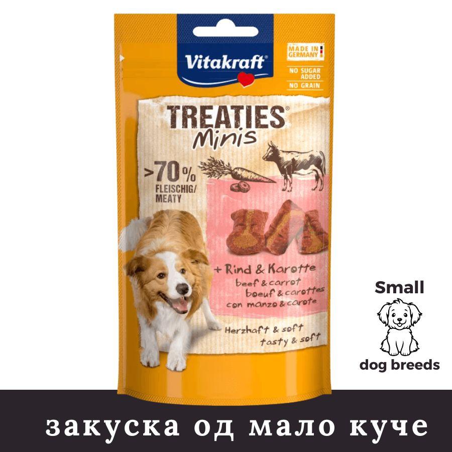 VITAKRAFT Закуска мали кучиња говедско