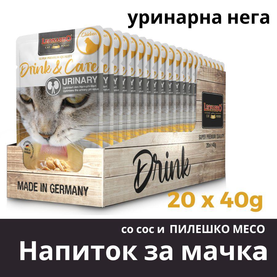 LEONARDO CAT Напиток за мачкa сос за уринарна нега [сет 20 х Кесички]