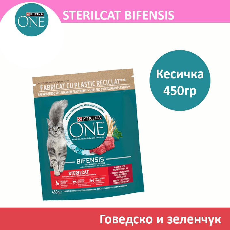 ONE STERILCAT BIFENSIS Сува храна за Кастрирани мачки со Говедско и зеленчук [Кесичка 450гр]