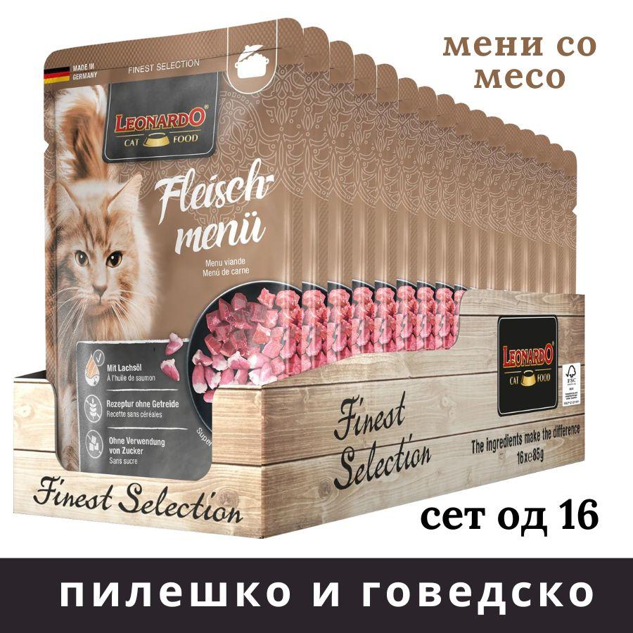 LEONARDO CAT Храна за мачки Месно мени, сет од 16 пакување