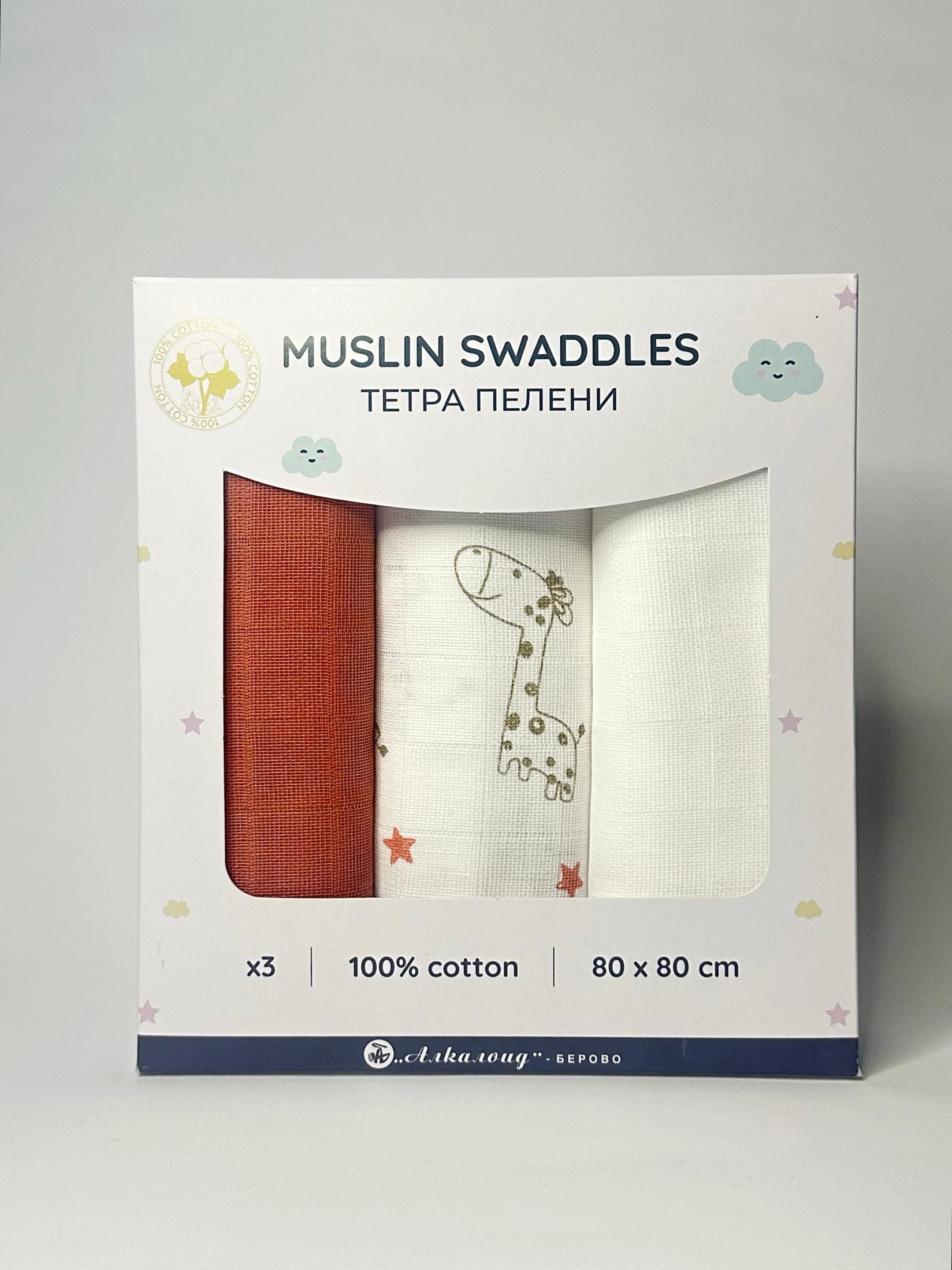ALKALOID BEROVO Тетра пелена x3 80x80 100% памук, цигла, животни со цигла ѕвезда, бела
