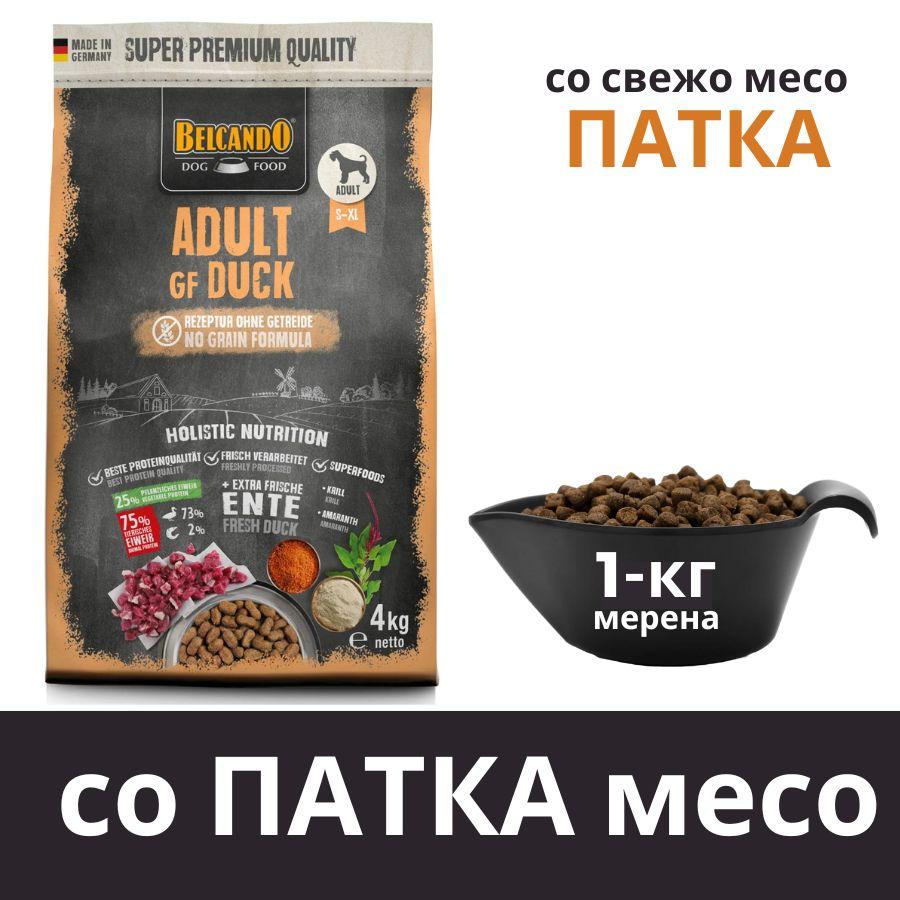 Храна за куче со свежо месо од Патка, 1кг мерена