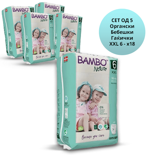 Bambo Nature Сет од 5ком. Органски бебешки гаќички XXL 6 x18 = 90 пелени