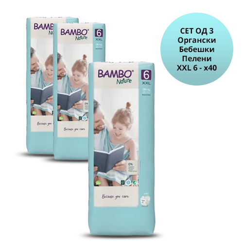 Bambo Nature Сет од 3ком. Органски бебешки пелени XXL 6 x40 = 120 пелени