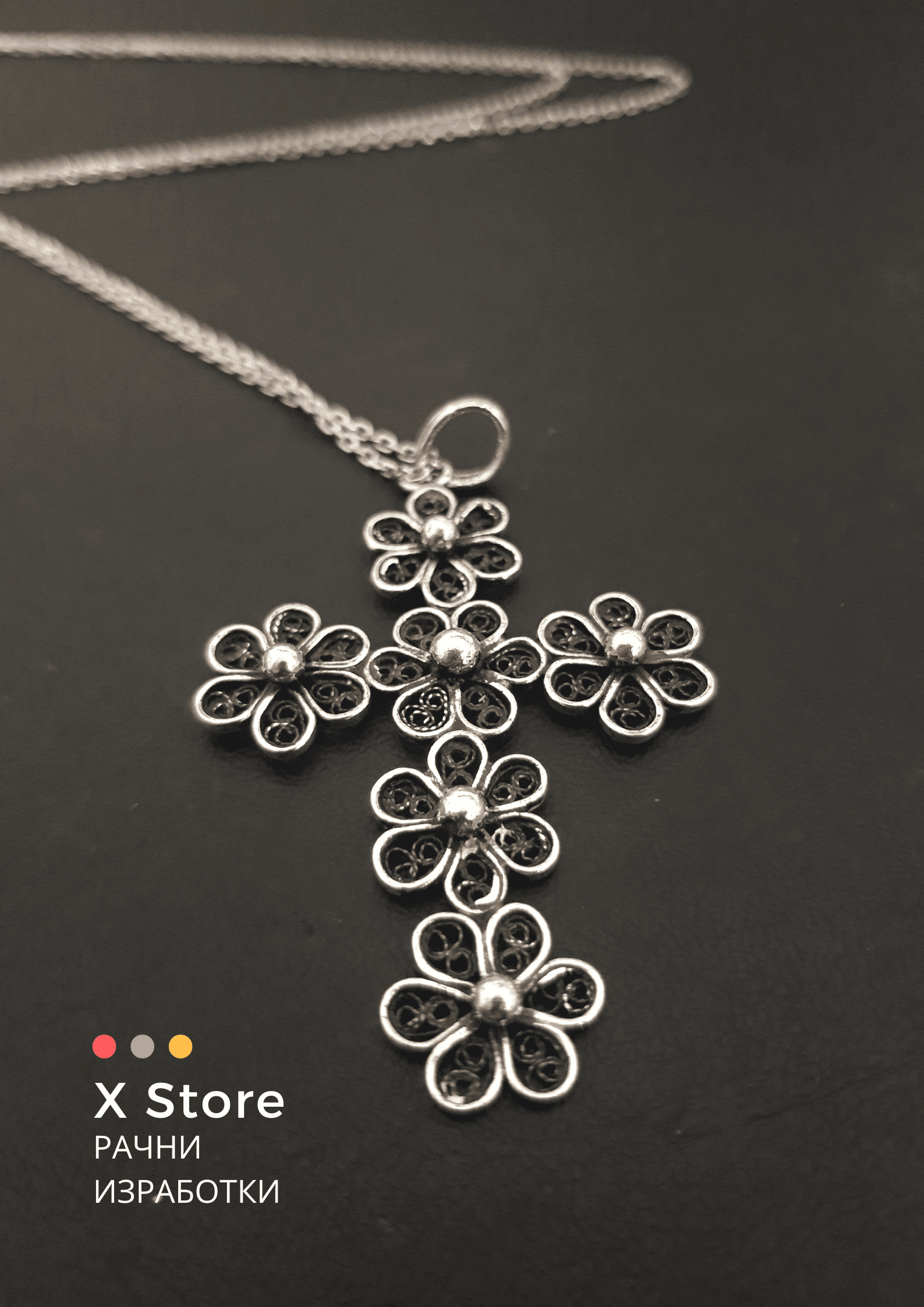 X Store Ланче со привезок крст