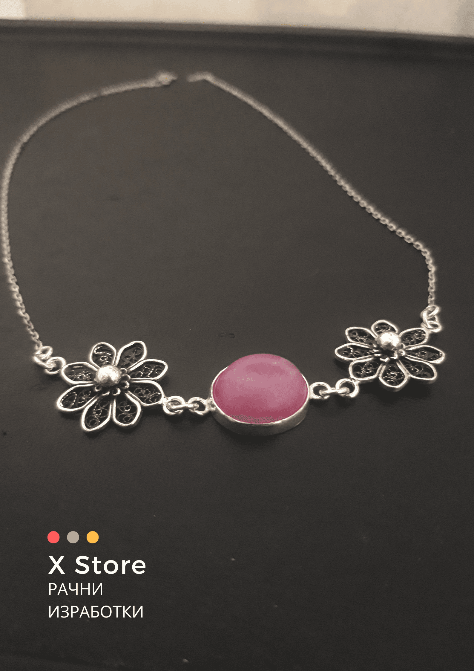 X Store Ланче цвет со македонски рубин