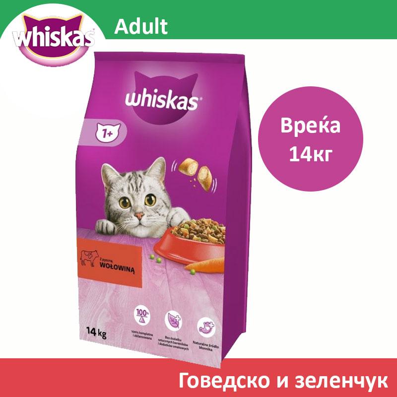 Whiskas 1+ Сува храна за Возрасни мачки со Говедско и зеленчук [Вреќа 14кг]