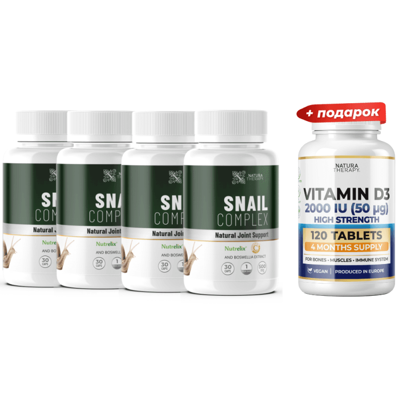 Snail Complex (2+2) + Витамин Д3 120 тбл.